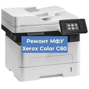 Замена лазера на МФУ Xerox Color C60 в Новосибирске
